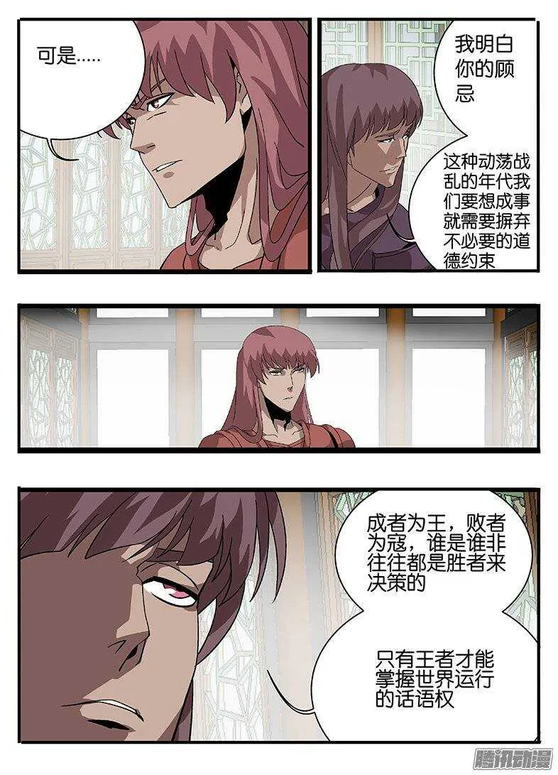 155说服 第7页