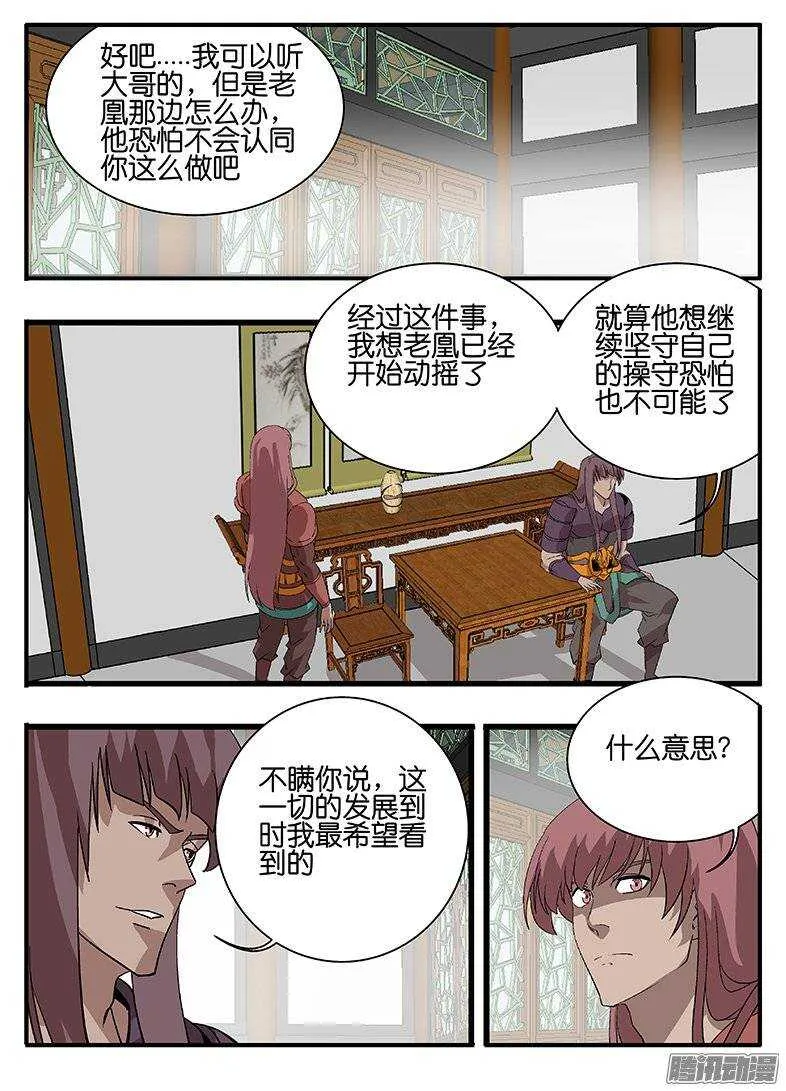 155说服 第8页