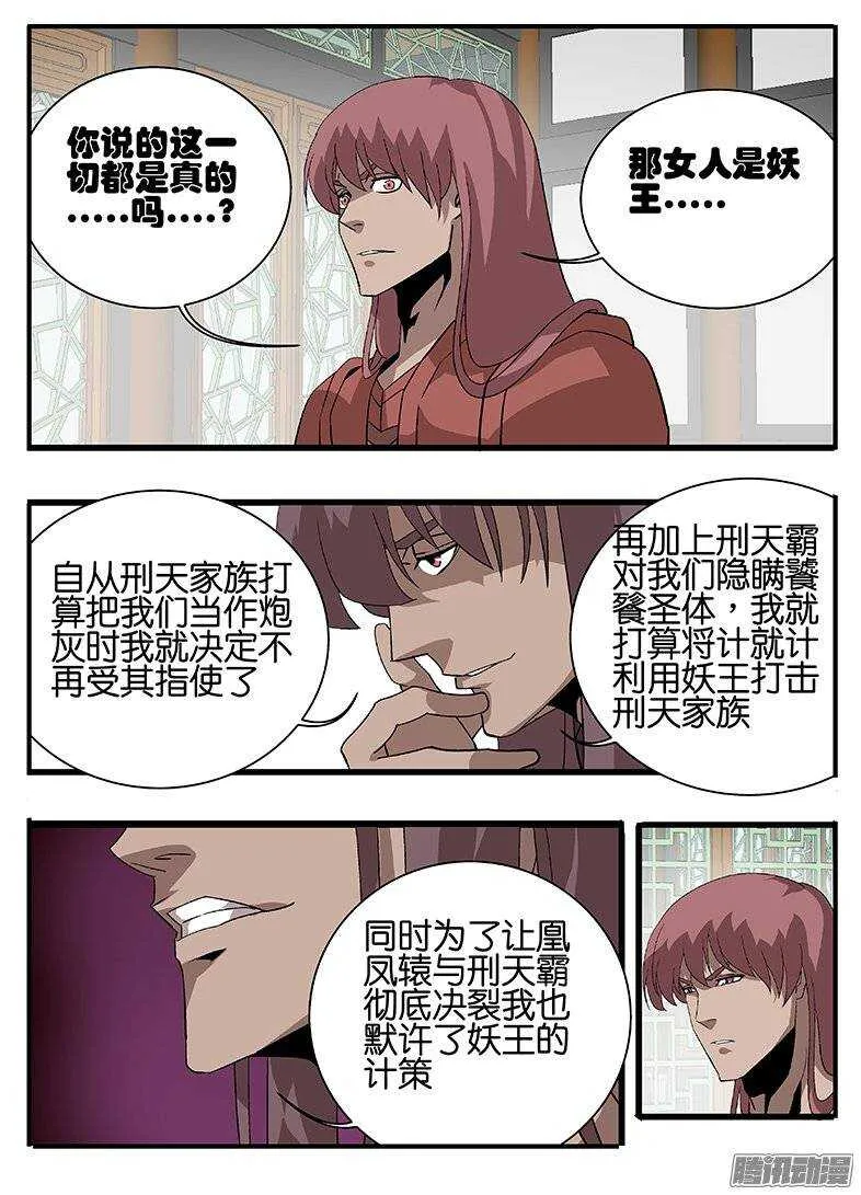155说服 第10页
