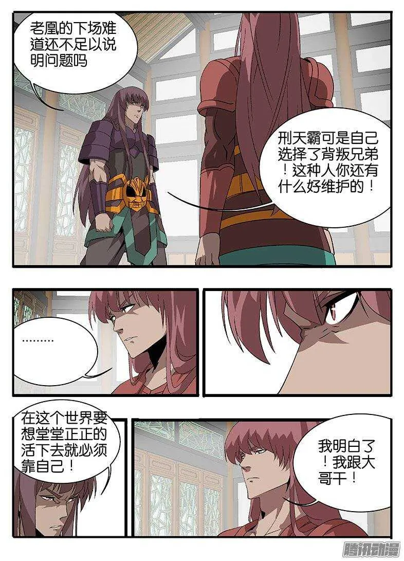 155说服 第13页