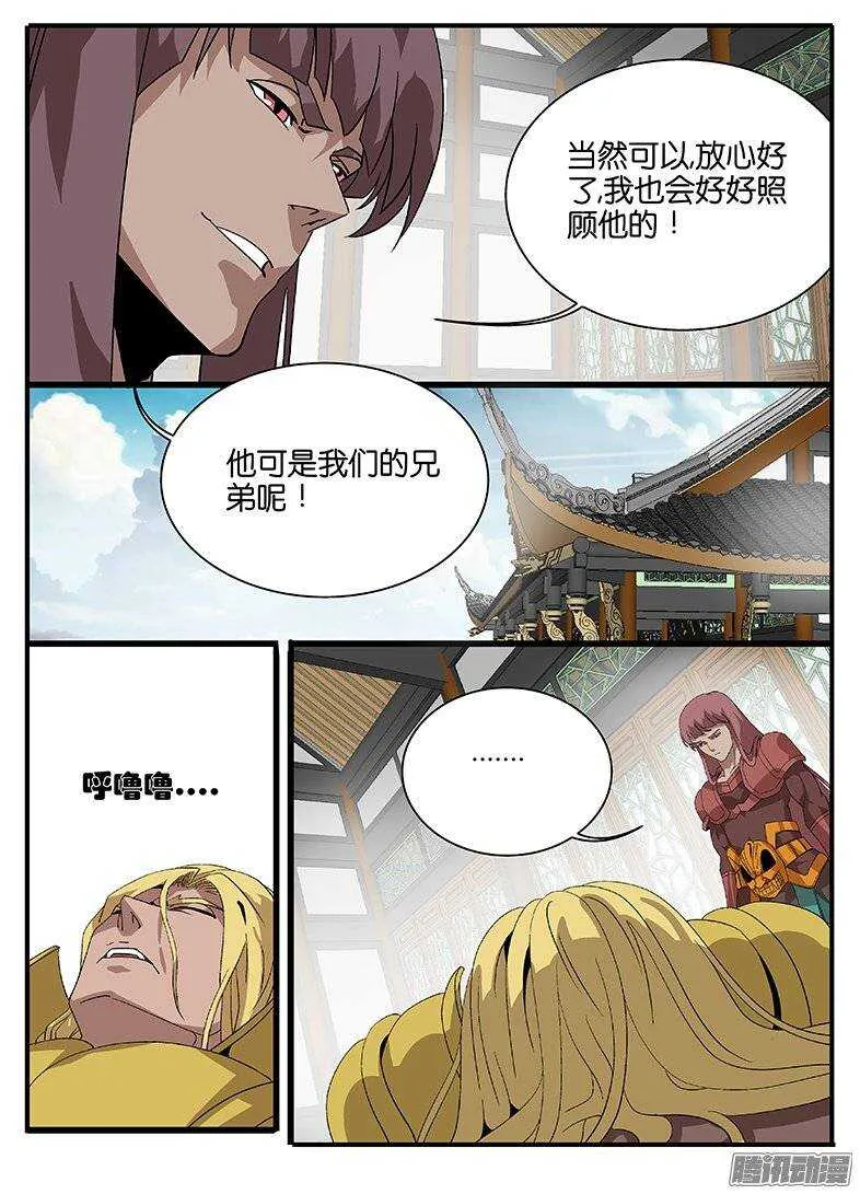 155说服 第15页