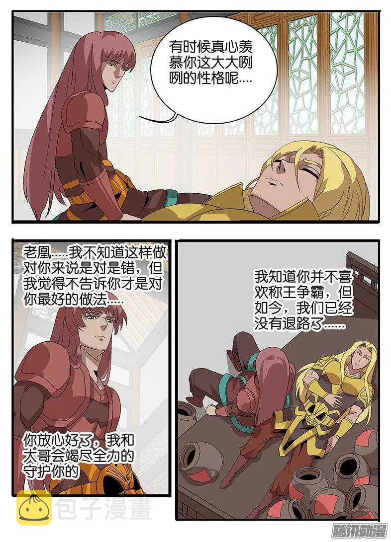 155说服 第16页