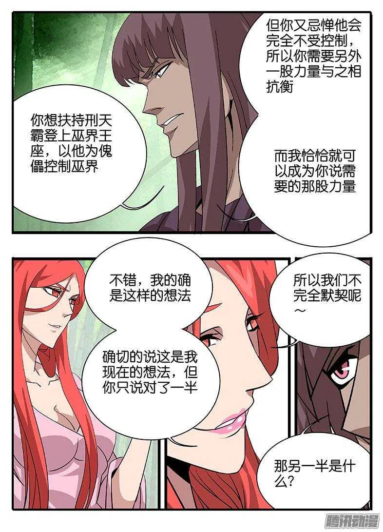 155说服 第20页