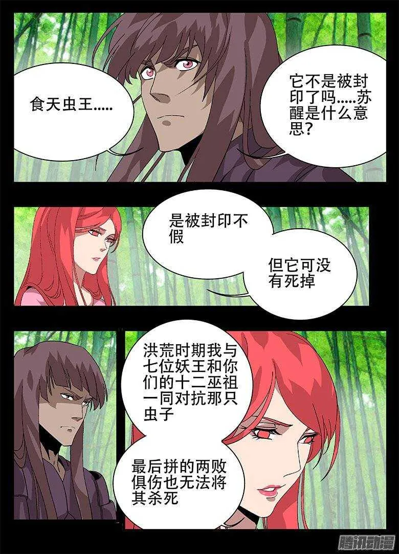 156统筹 第1页