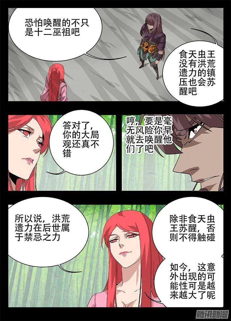 156统筹 第3页