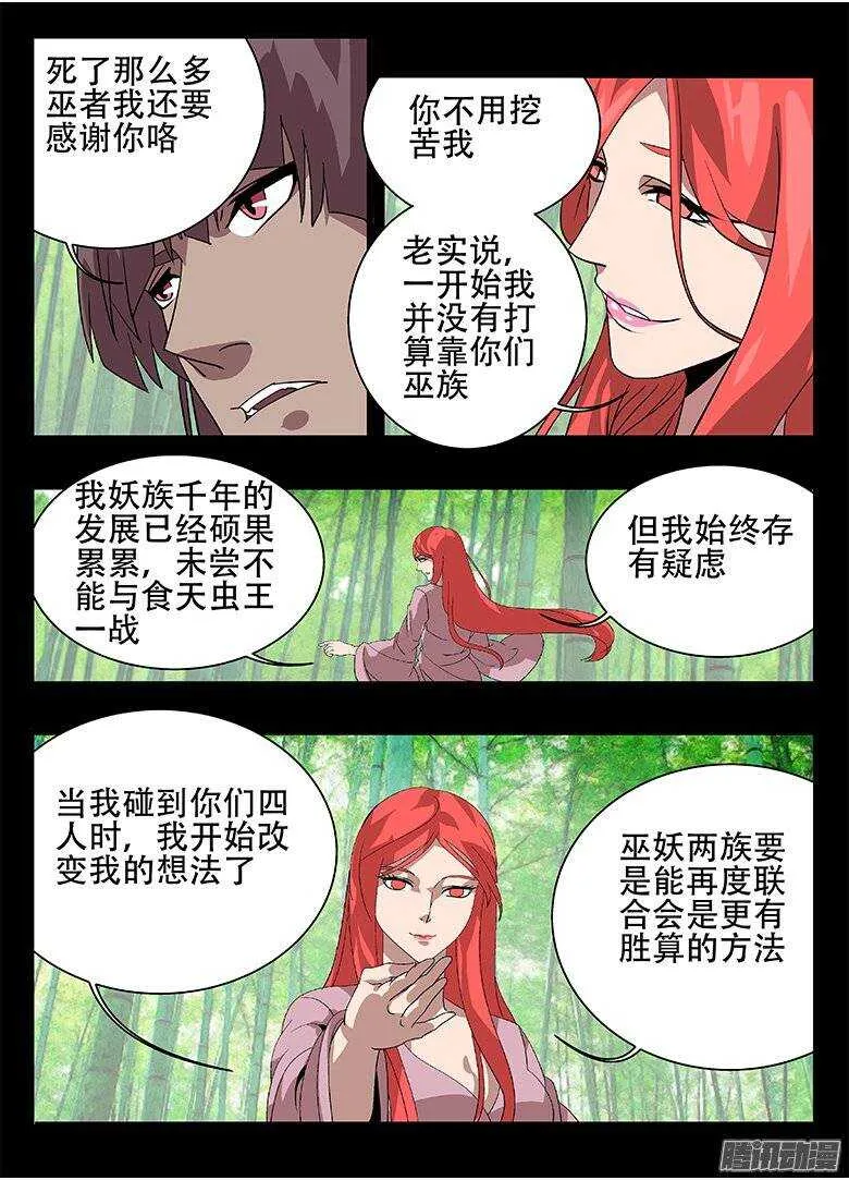 156统筹 第5页