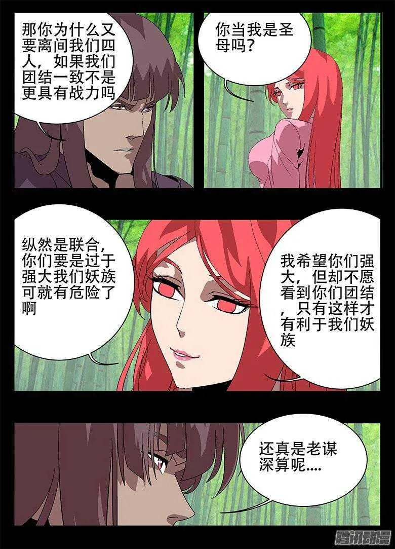 156统筹 第7页