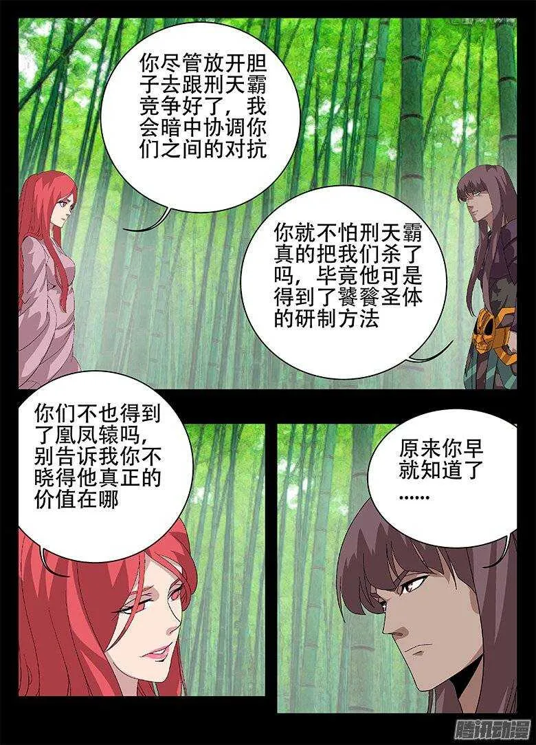 156统筹 第8页