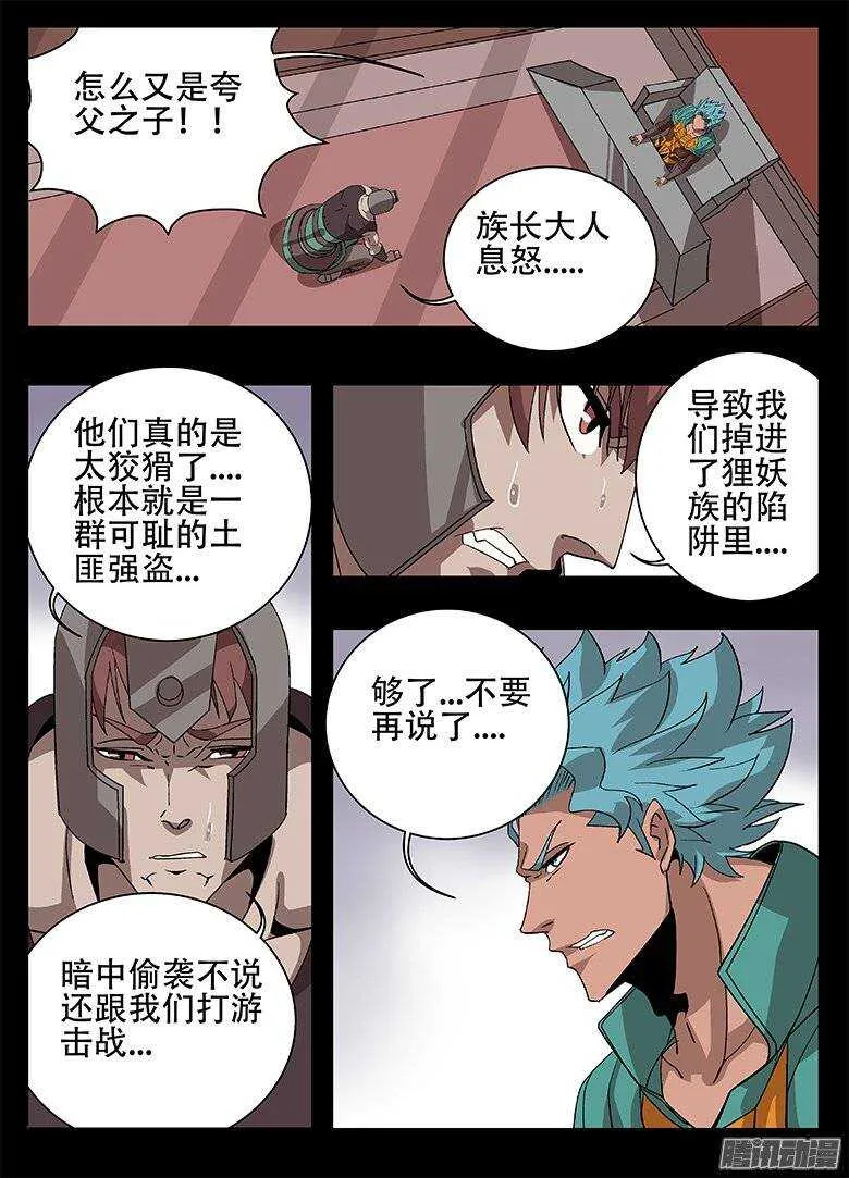 156统筹 第12页