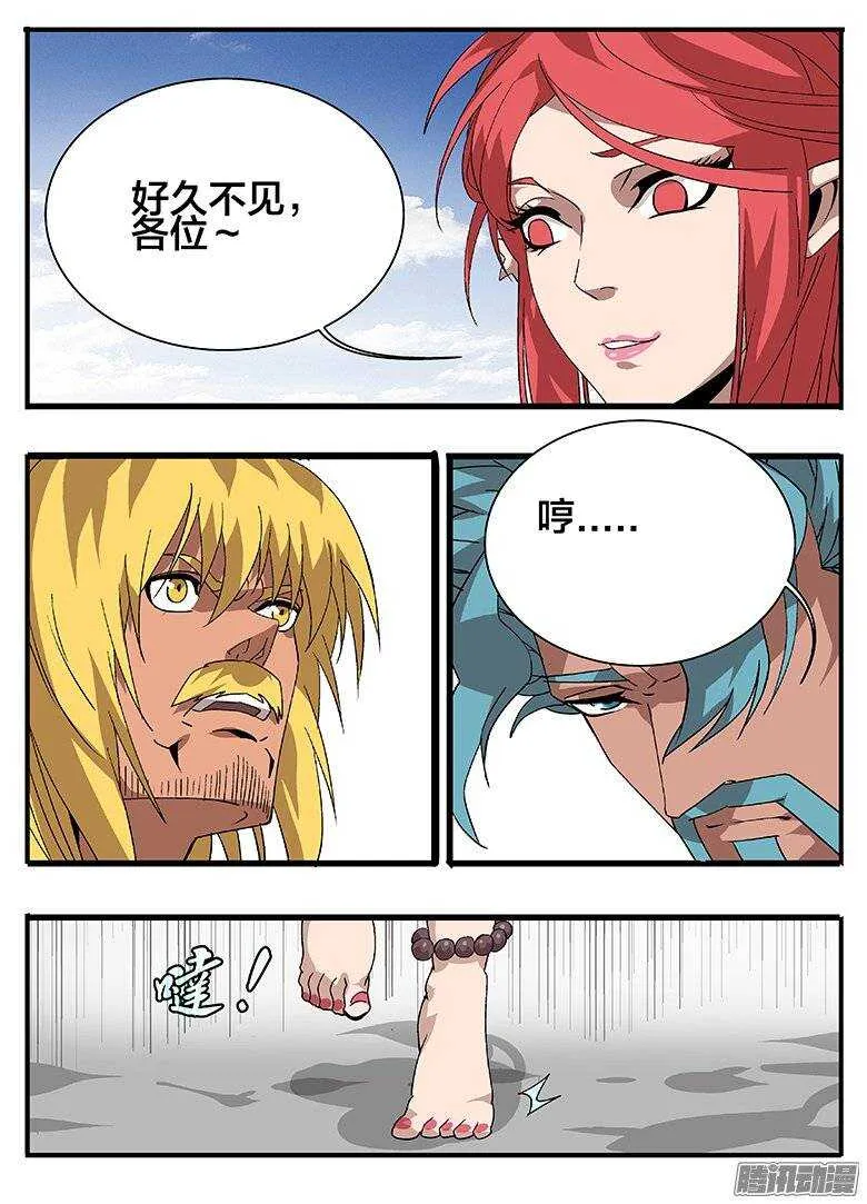 157好久不见 第6页