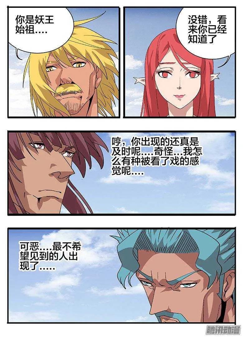 157好久不见 第8页