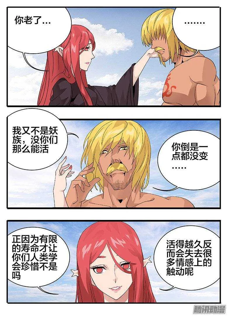 157好久不见 第9页