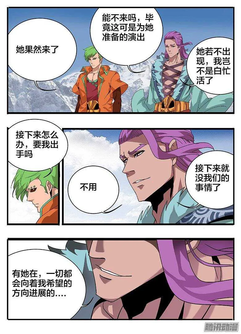 157好久不见 第11页