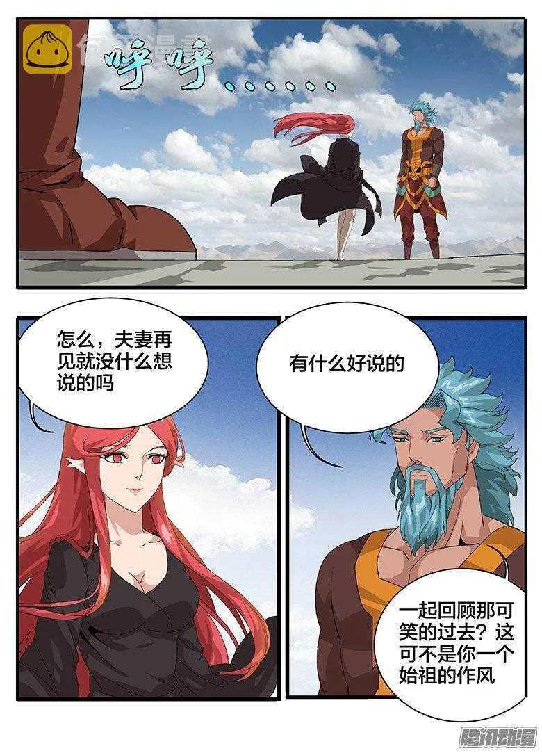 158巫妖联合 第1页