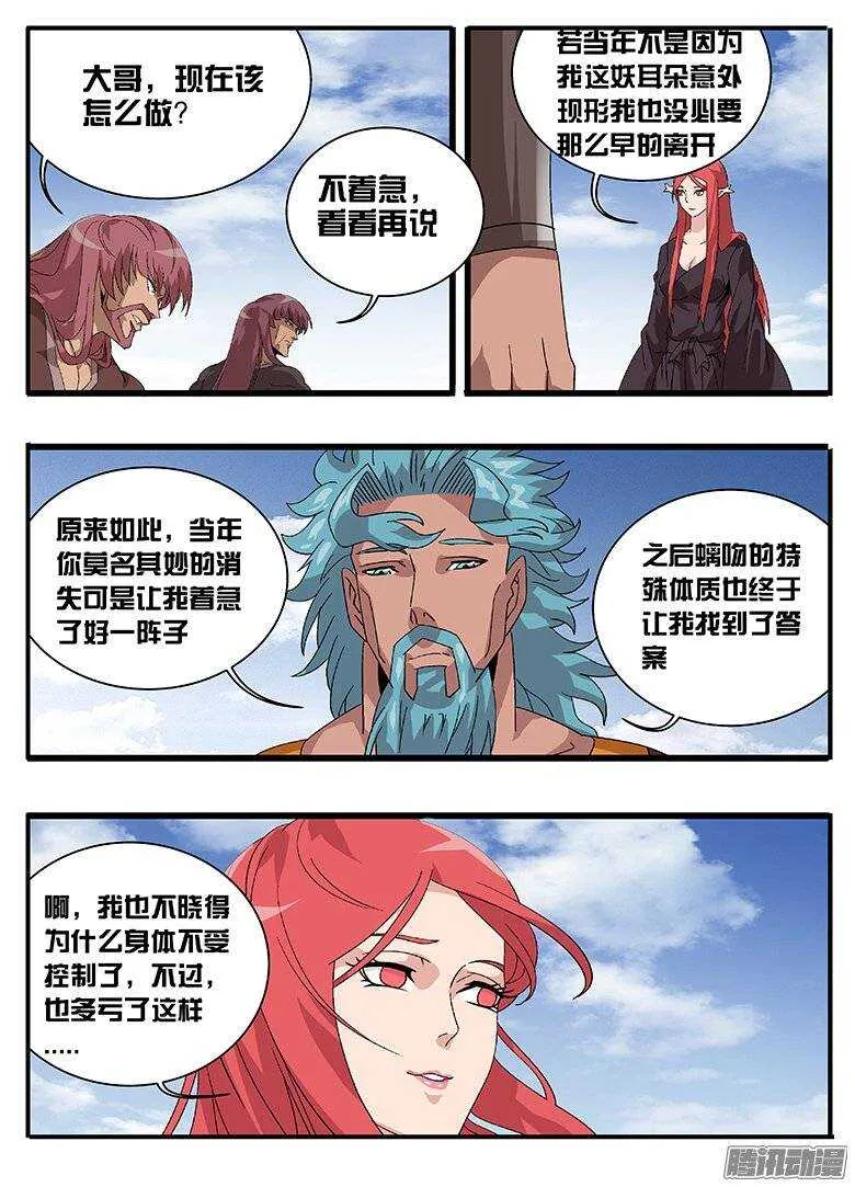 158巫妖联合 第2页