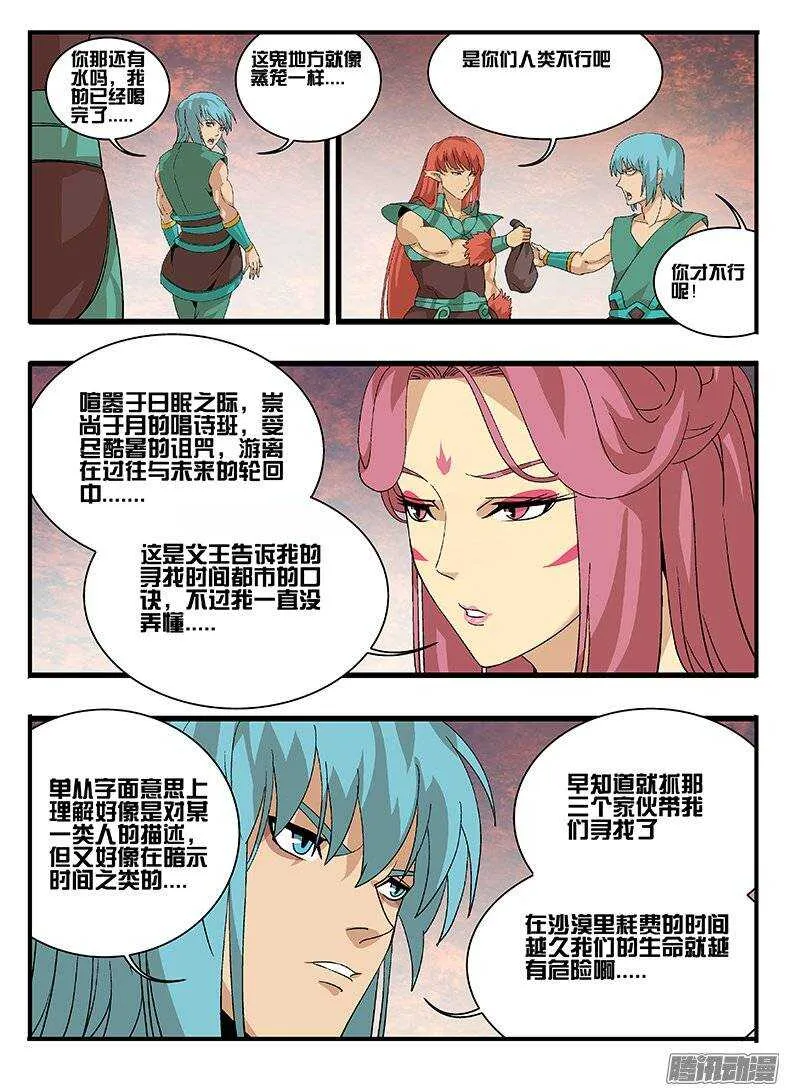 159冤家又见 第2页