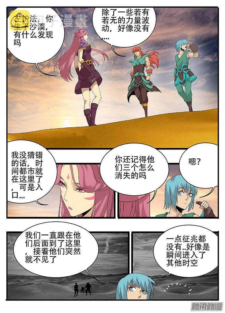 159冤家又见 第3页