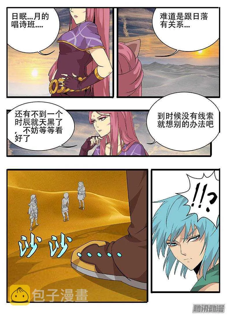 159冤家又见 第4页