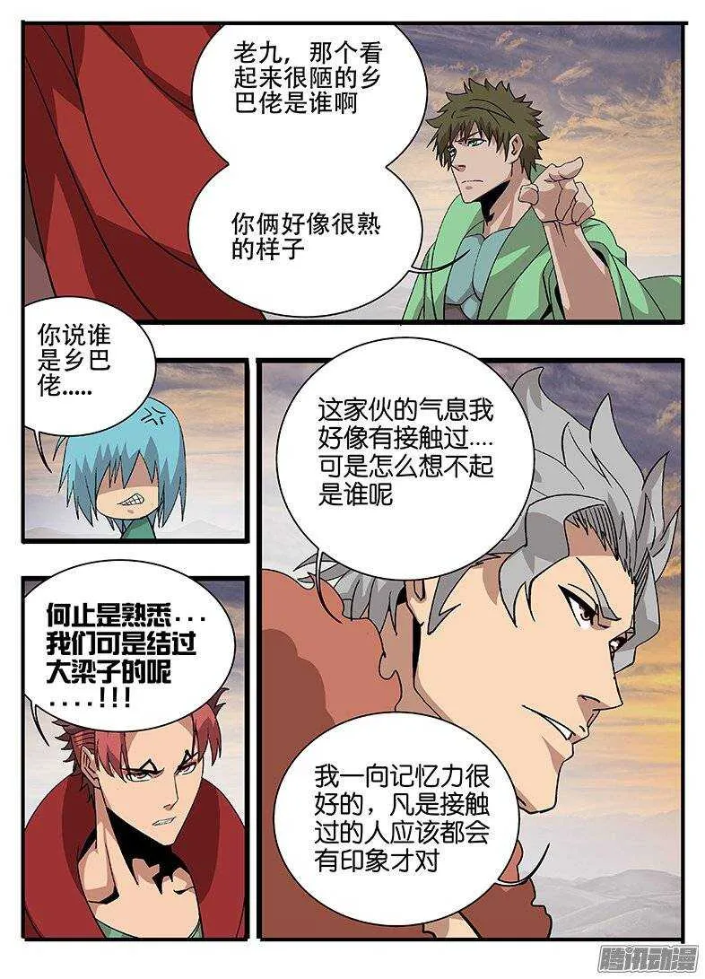 159冤家又见 第6页
