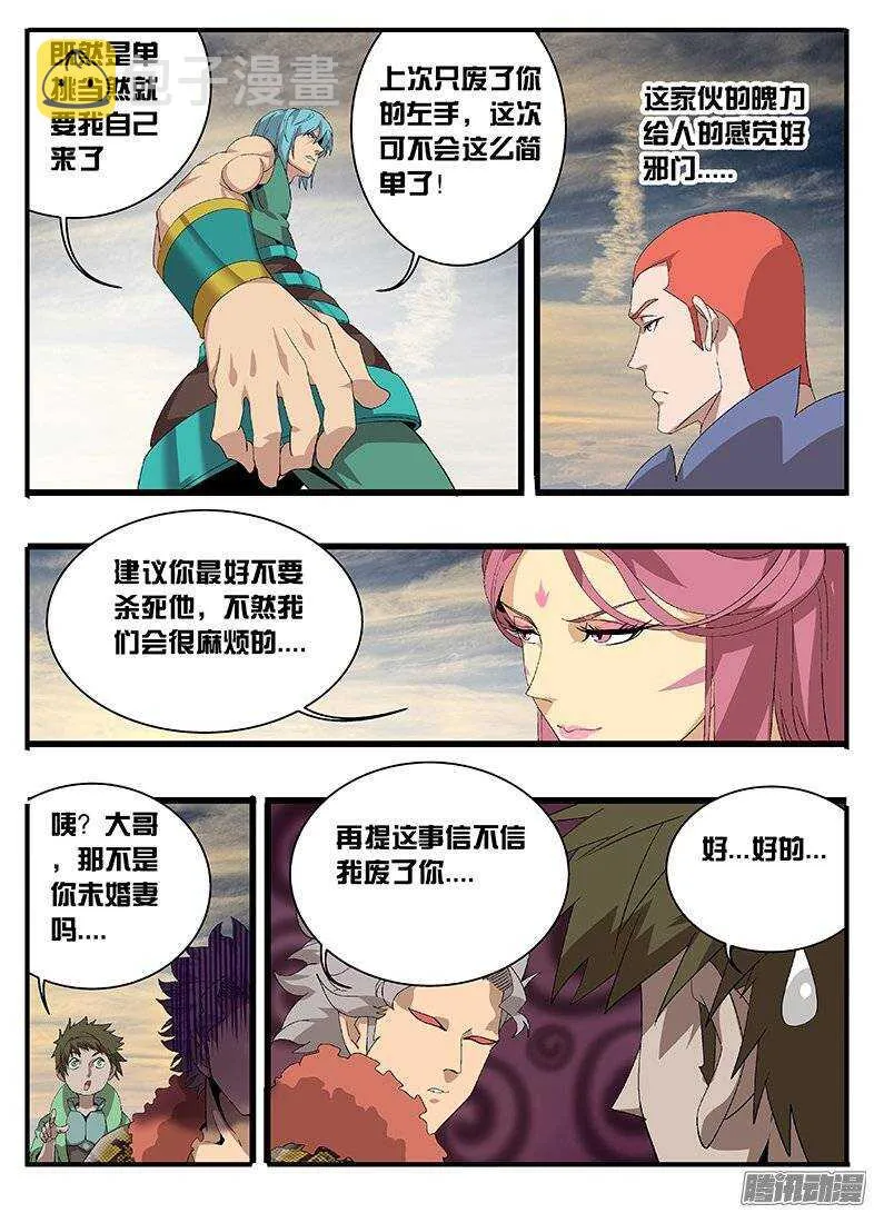 159冤家又见 第9页