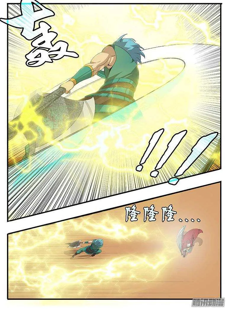 160不敌 第7页