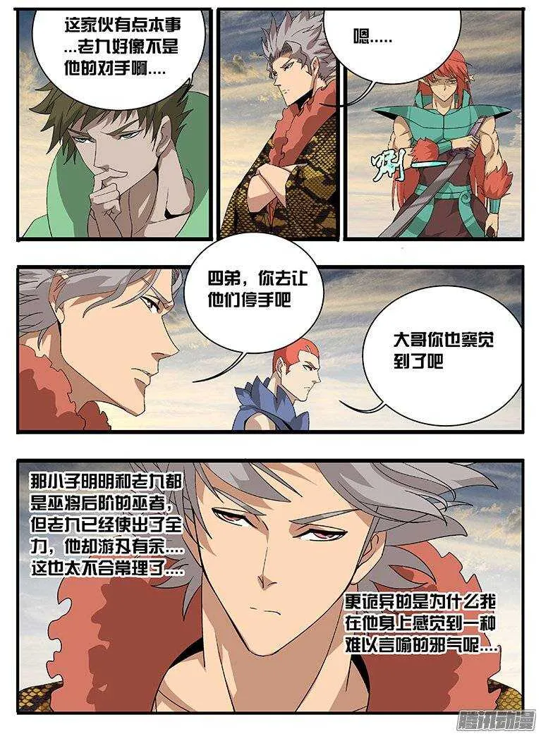 160不敌 第9页