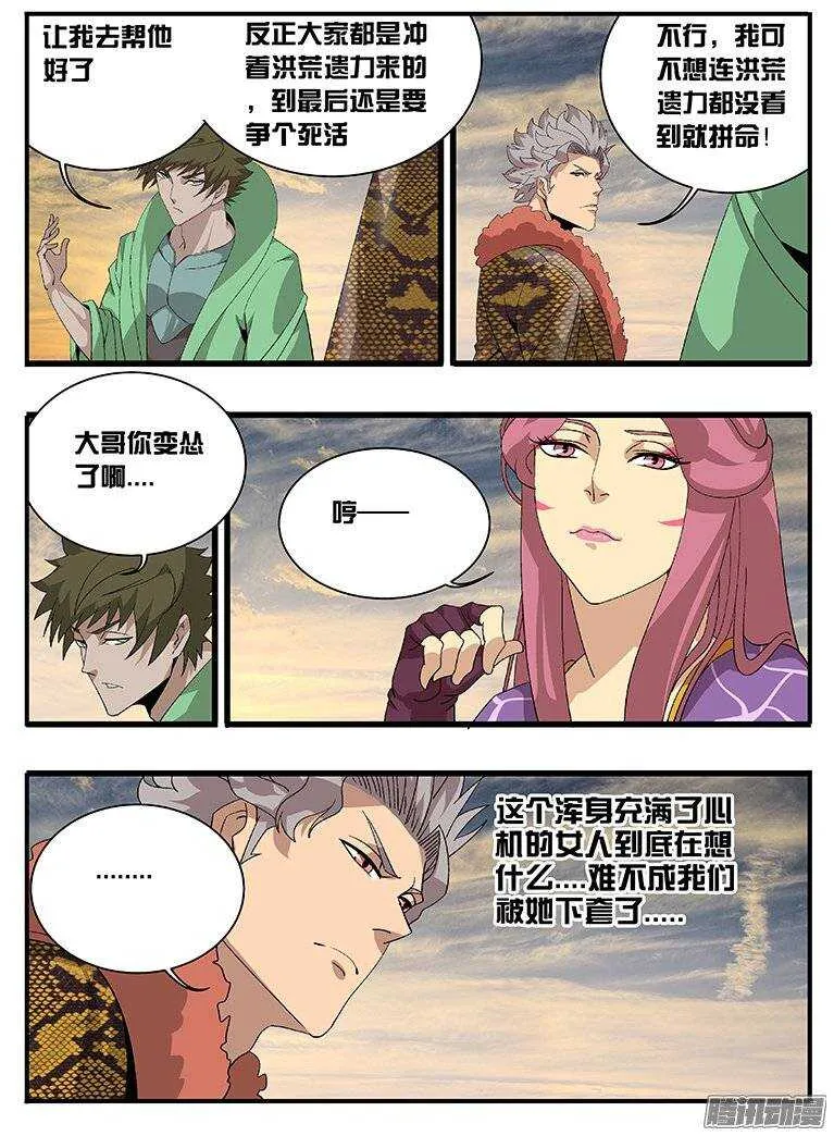 160不敌 第10页