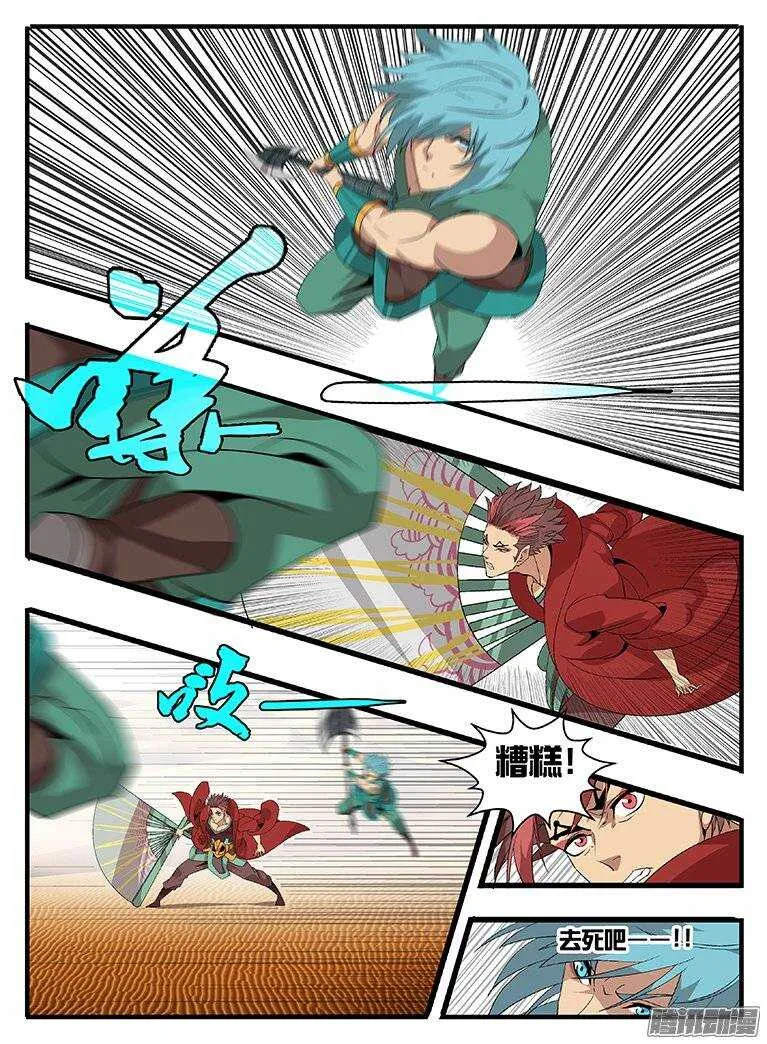 160不敌 第11页