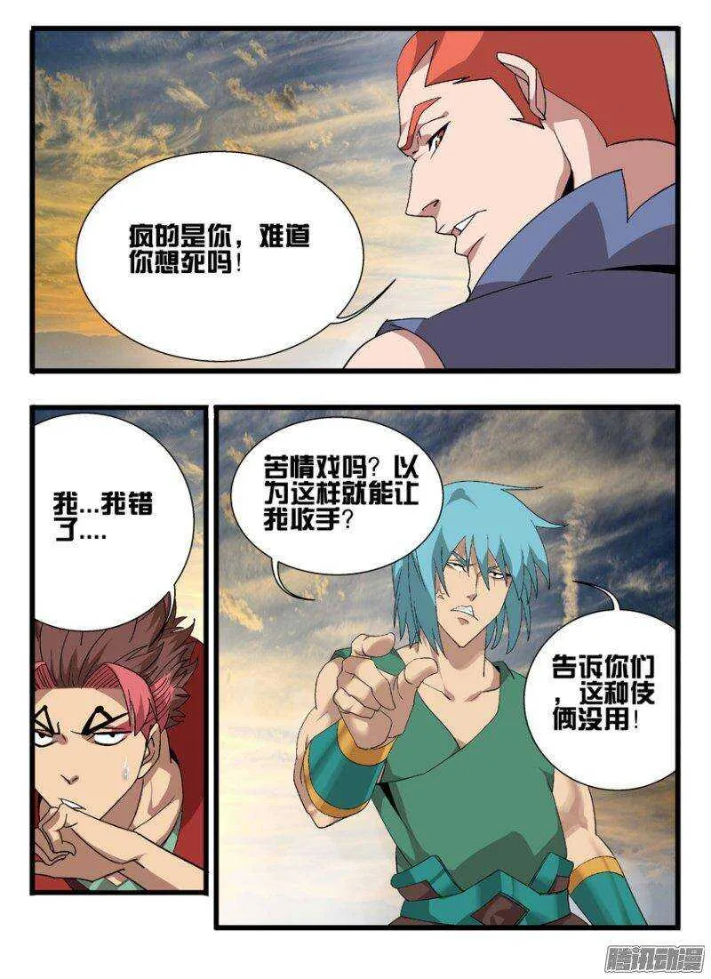 161心战 第4页