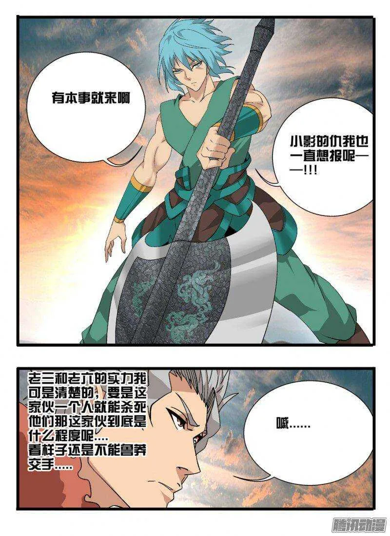 161心战 第7页