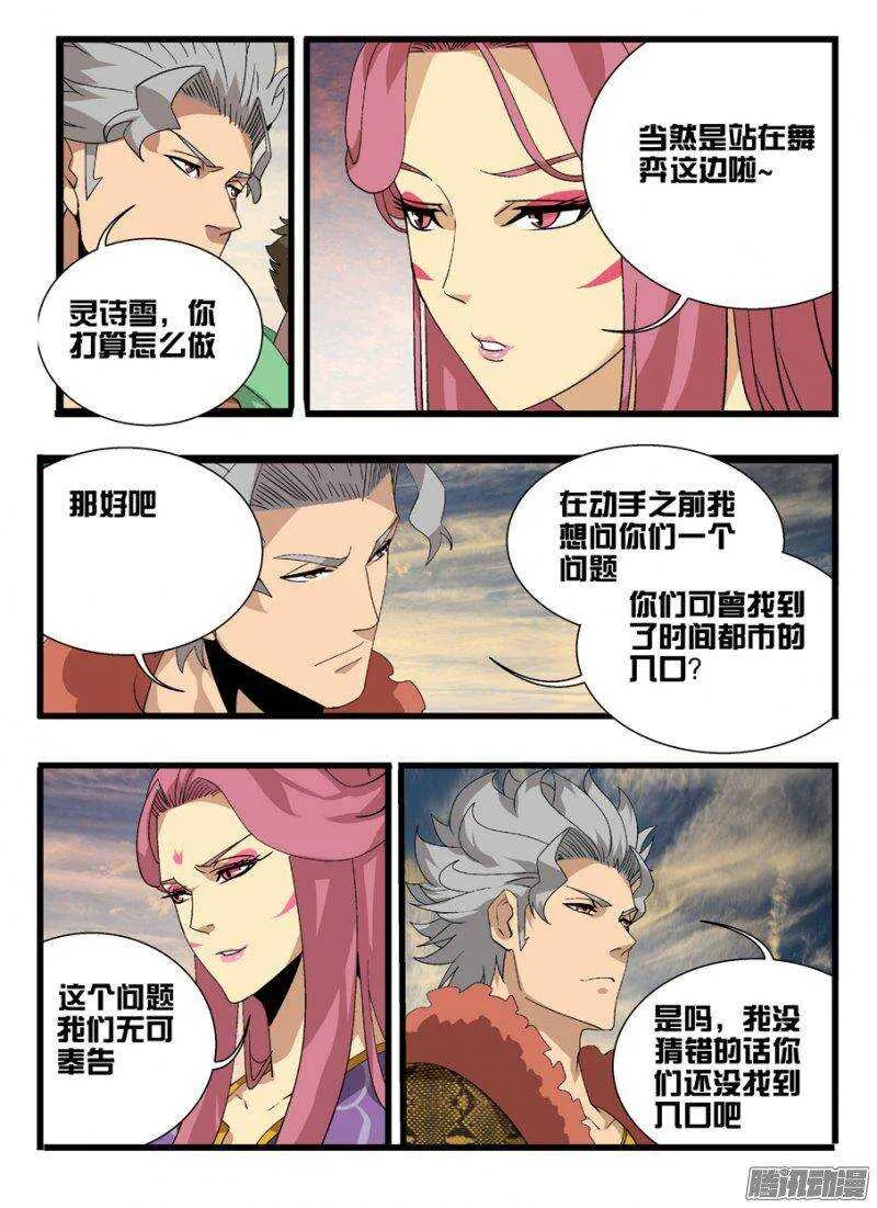 161心战 第8页