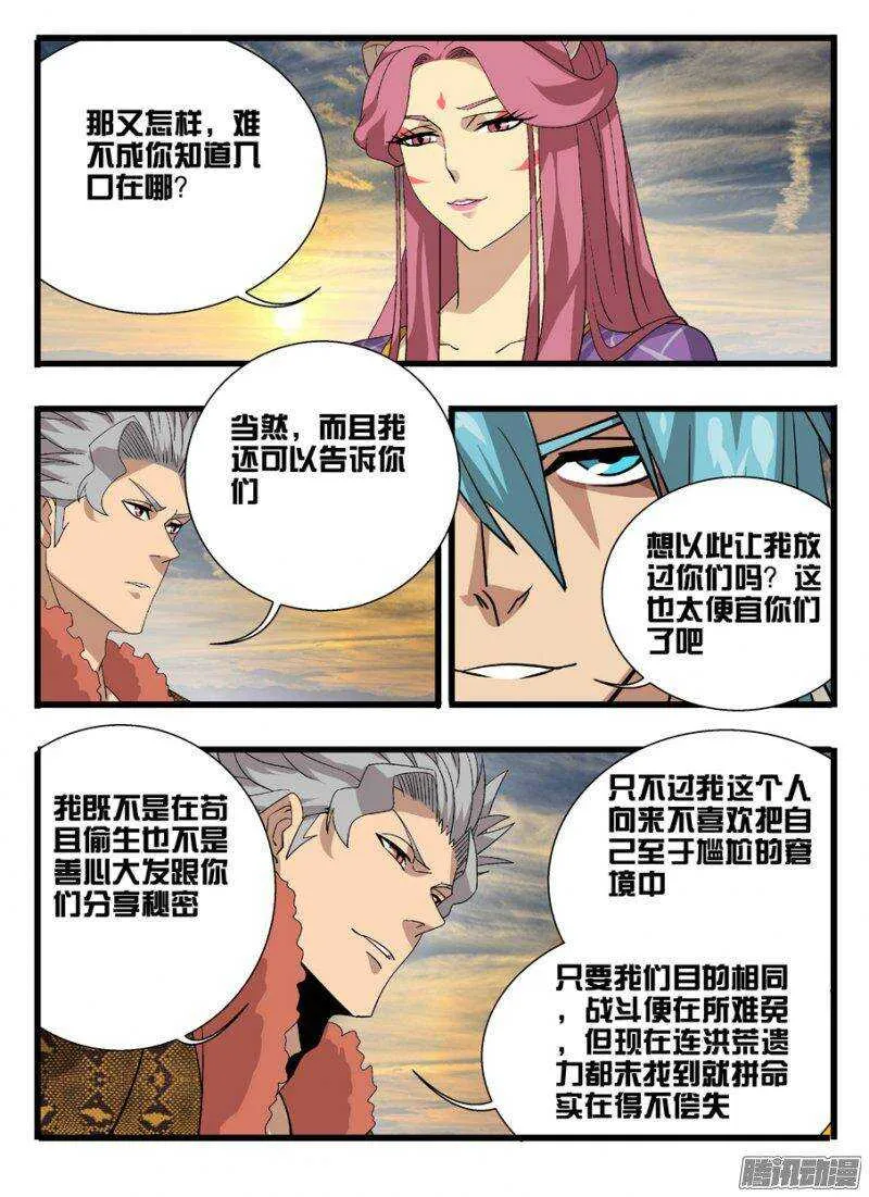 161心战 第9页