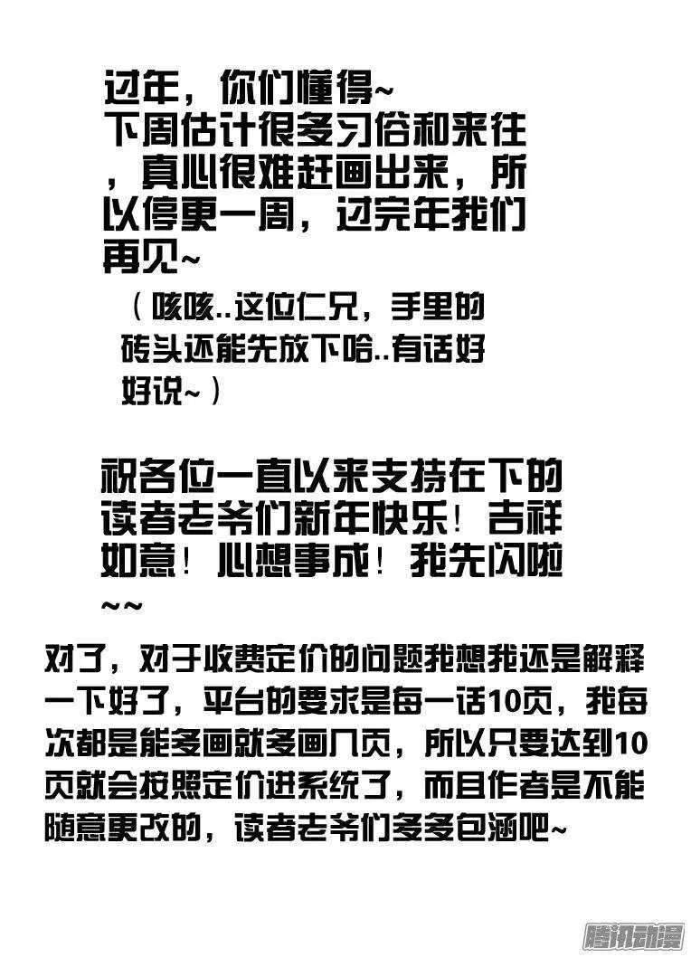 161心战 第11页