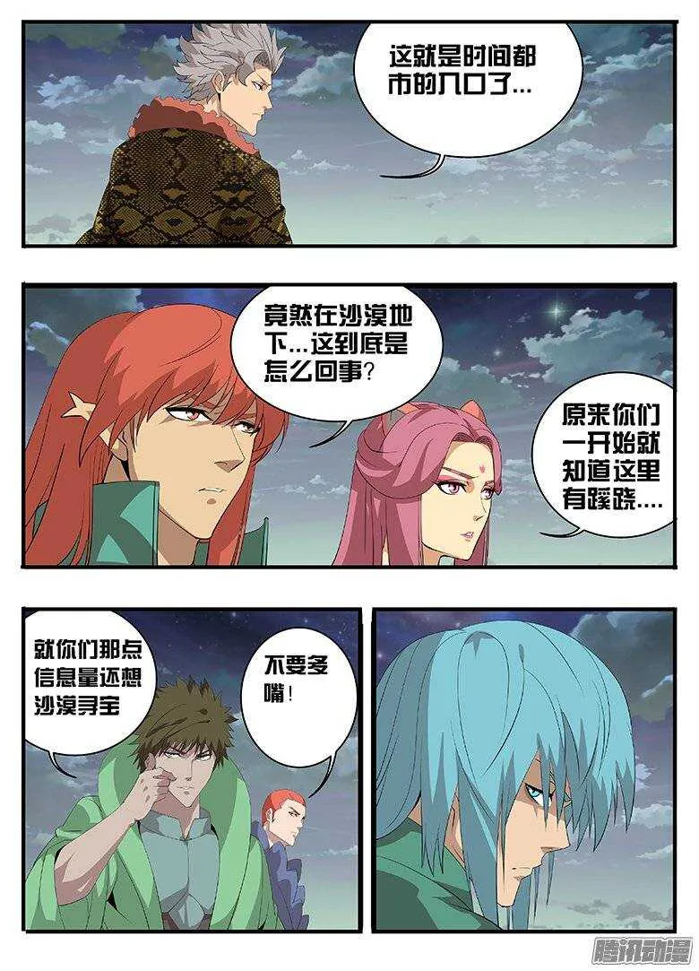 162揣度 第4页