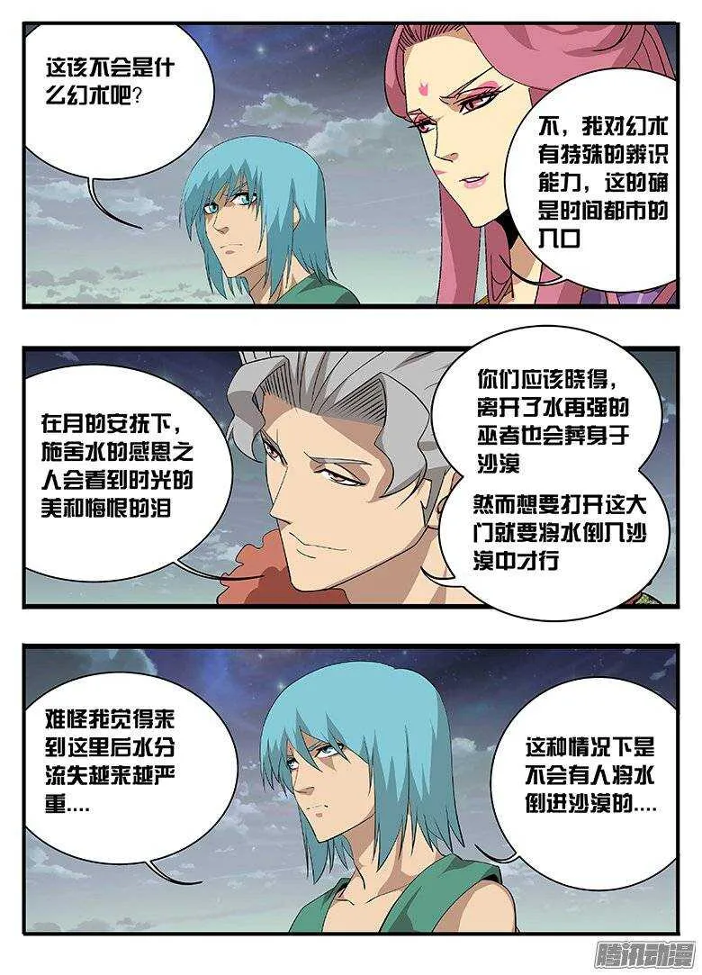 162揣度 第5页