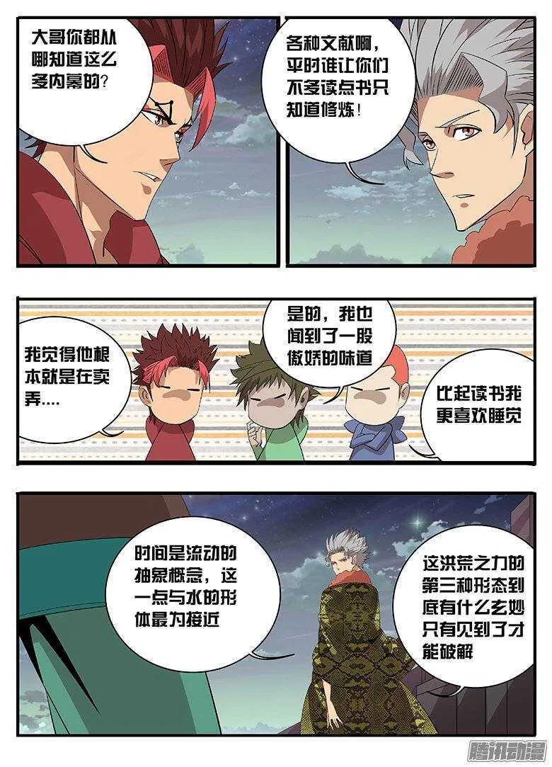 162揣度 第7页