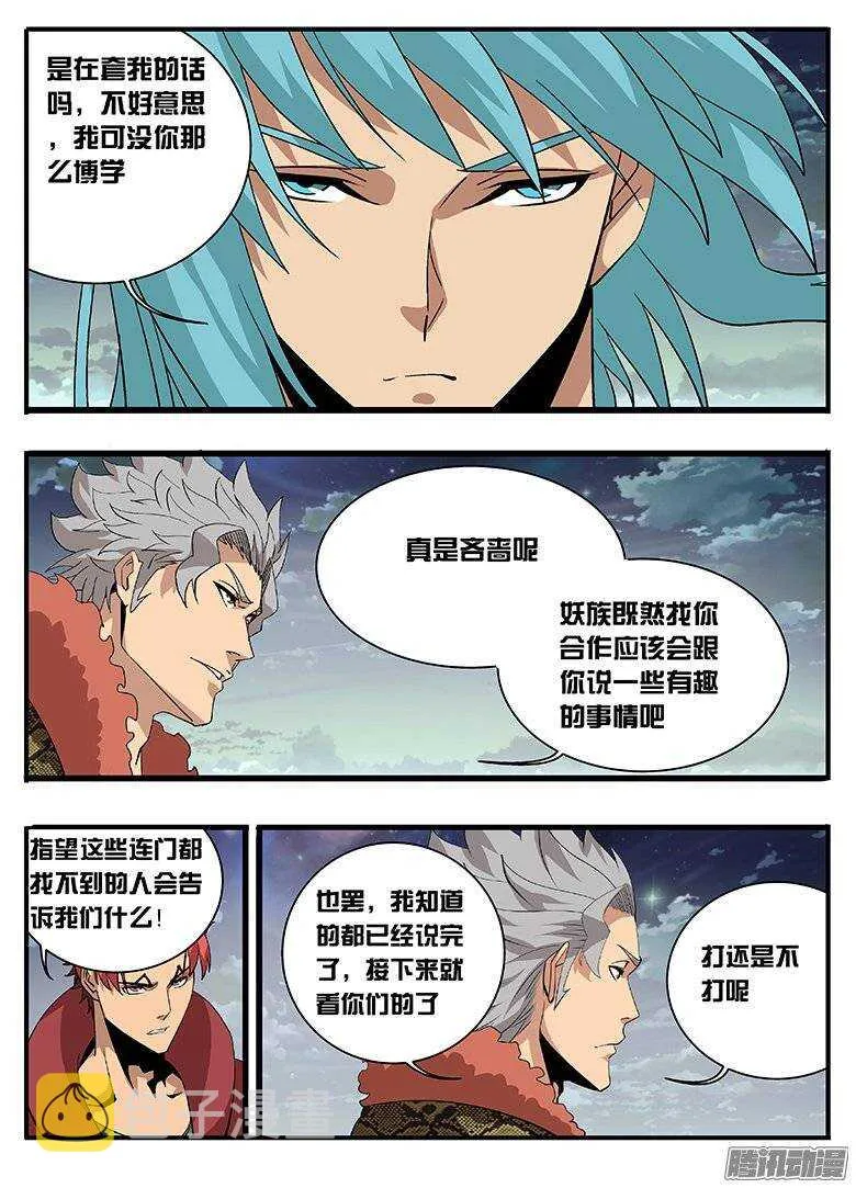 162揣度 第8页