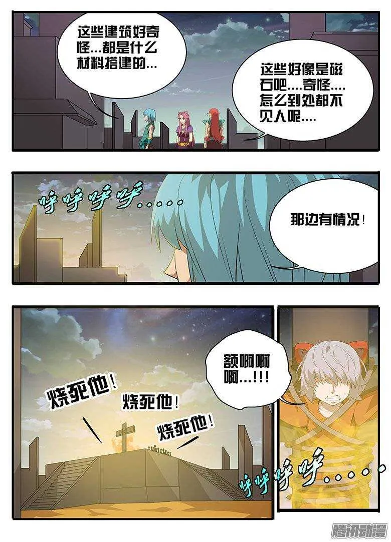 162揣度 第12页