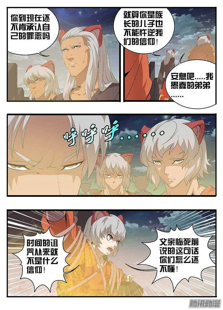 163不领情 第1页
