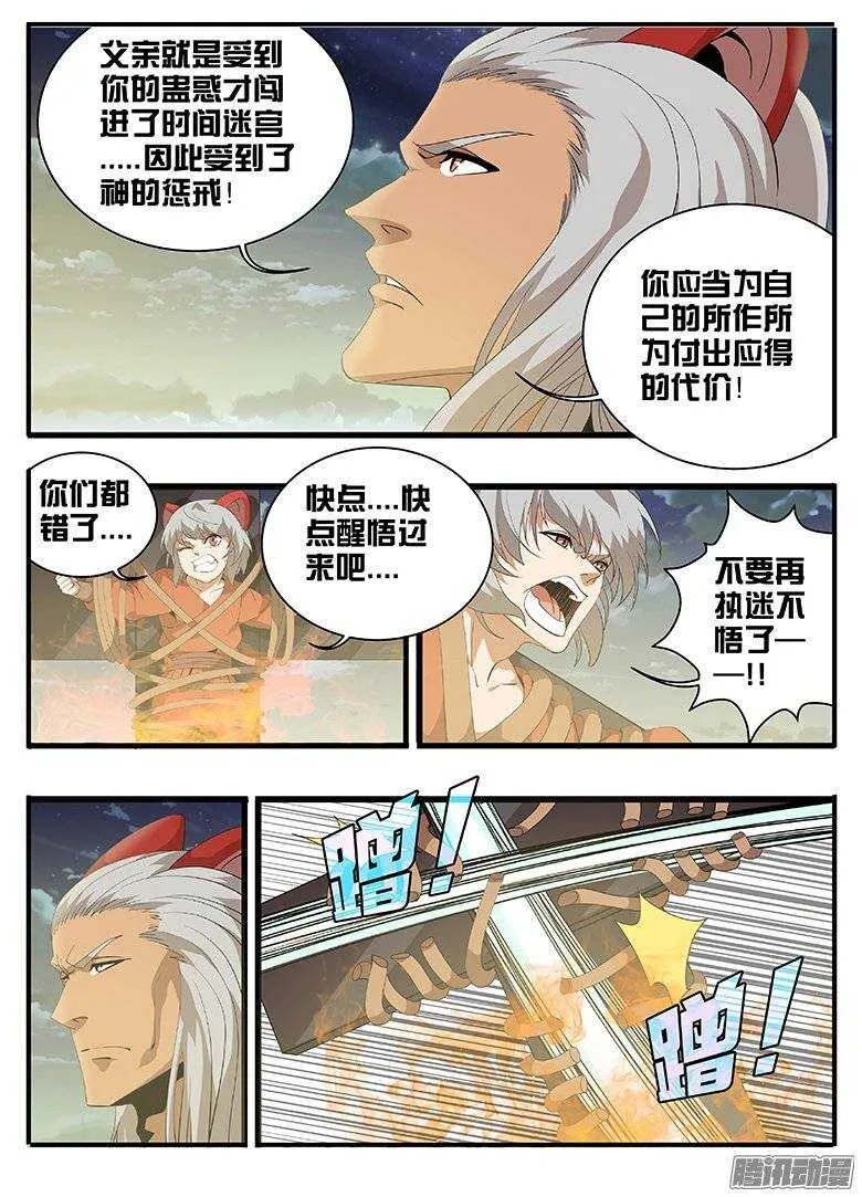 163不领情 第2页
