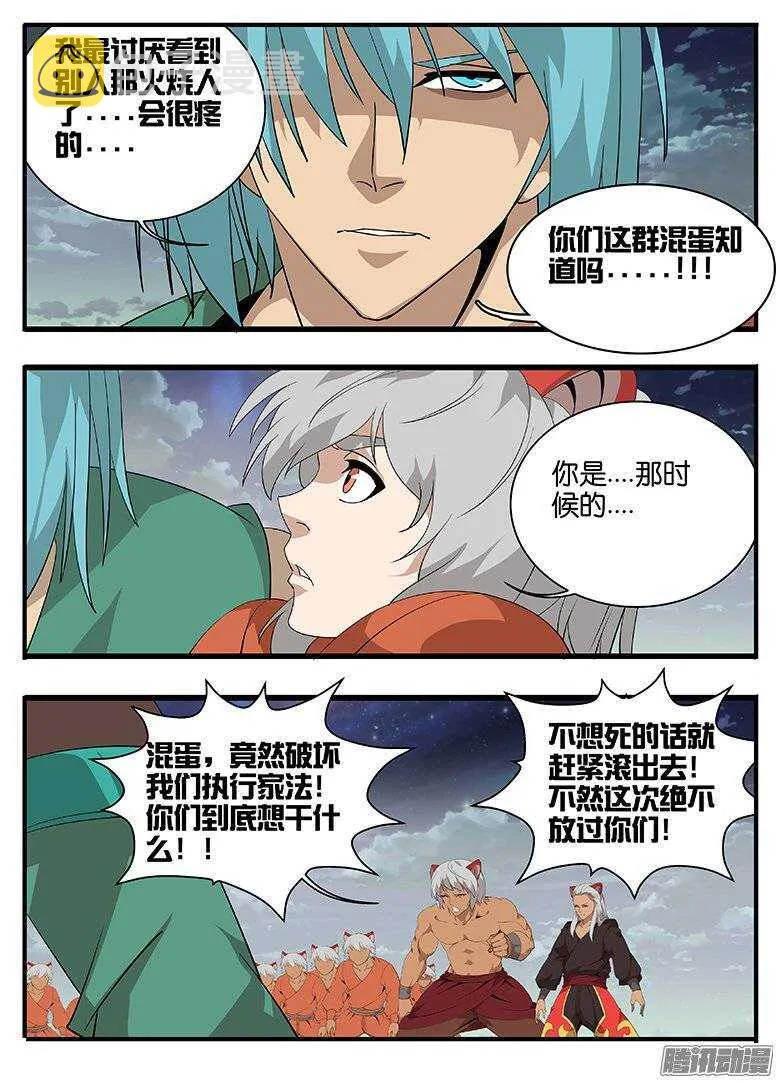 163不领情 第4页