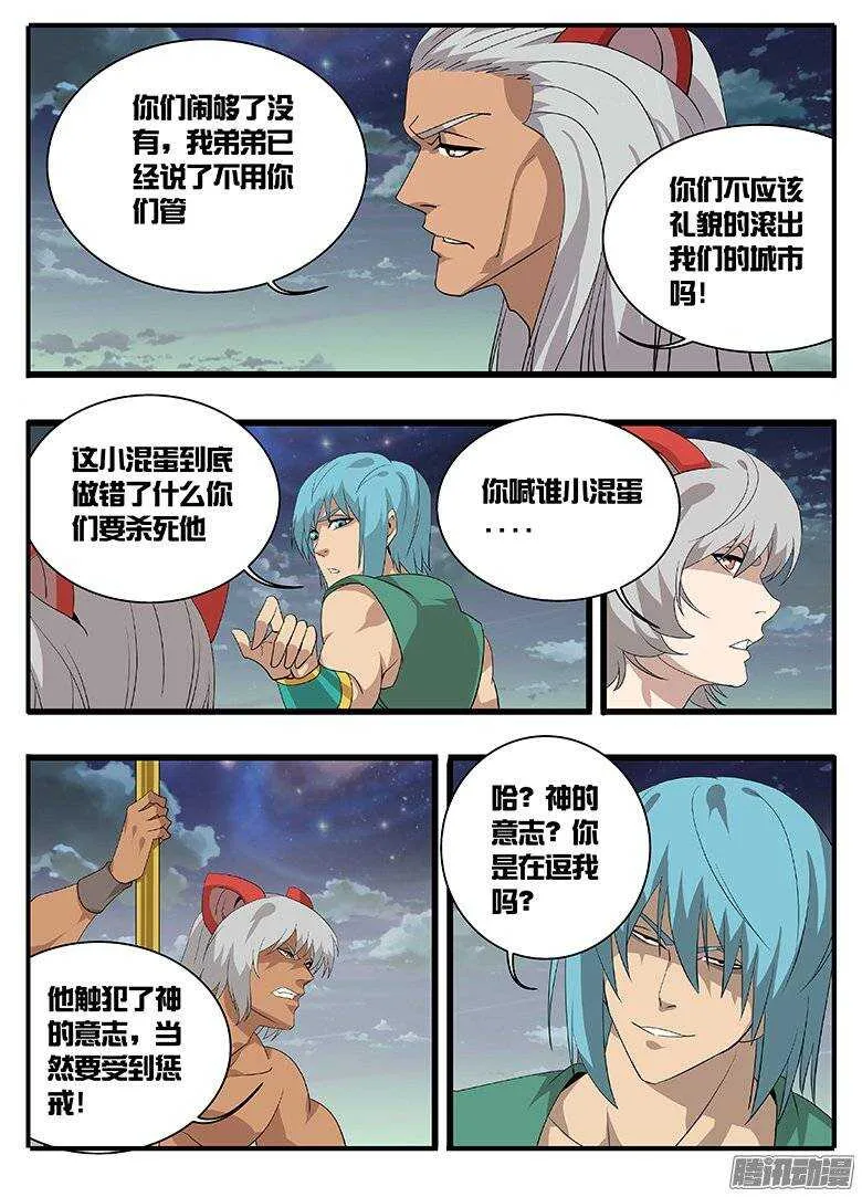 163不领情 第6页