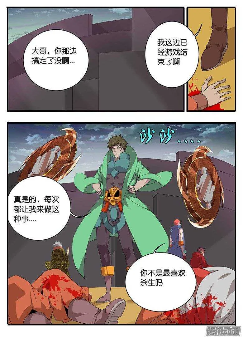 163不领情 第9页