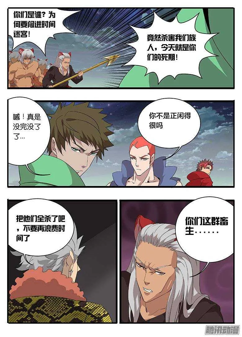 163不领情 第10页