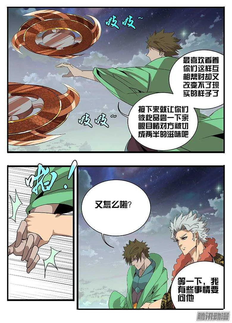 165局 第5页