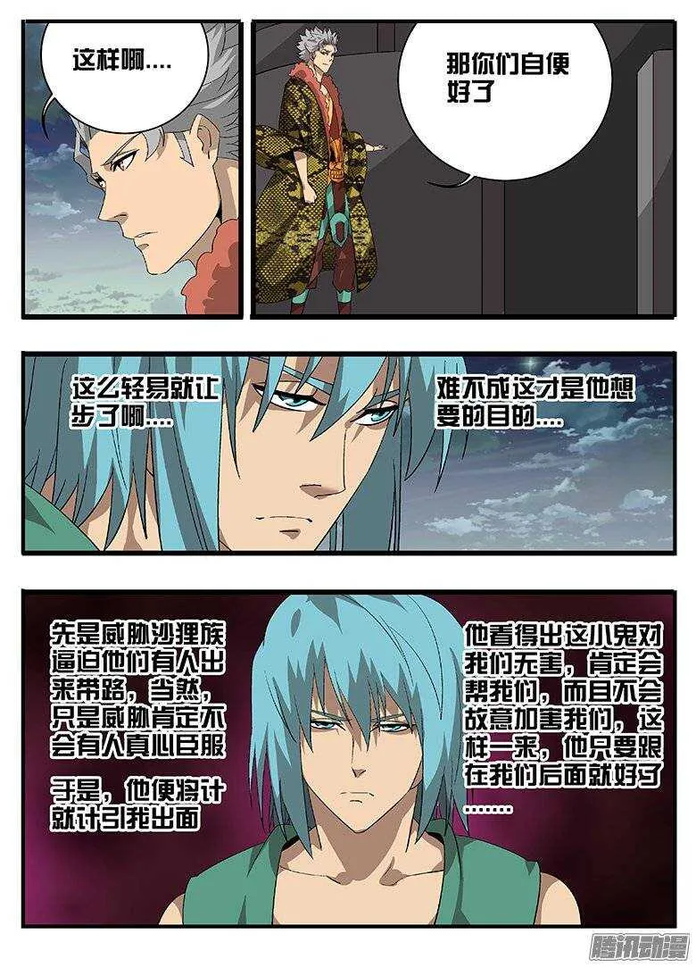 165局 第12页
