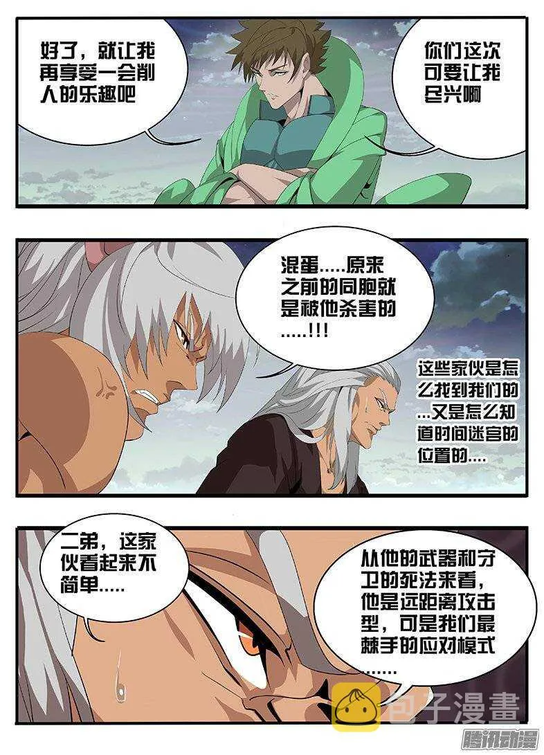 164时间迷宫 第1页