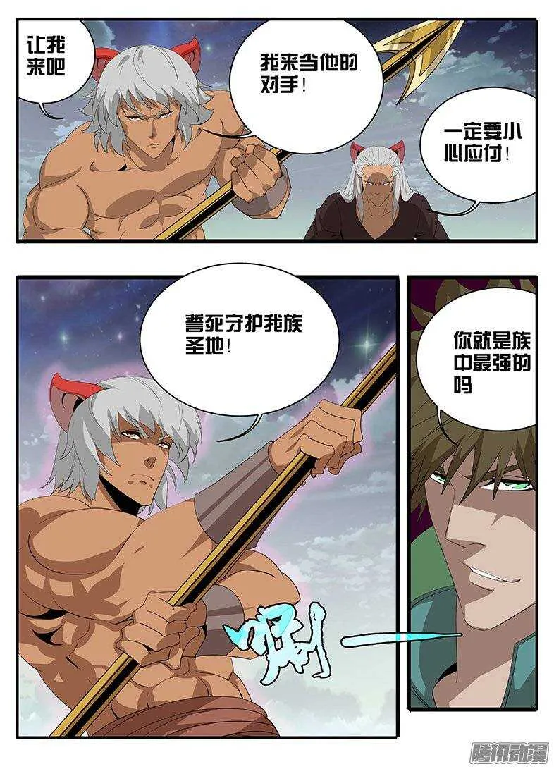 164时间迷宫 第2页