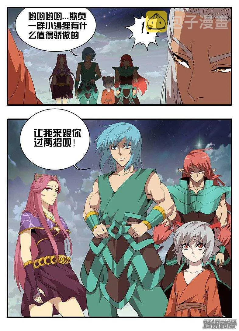 164时间迷宫 第8页