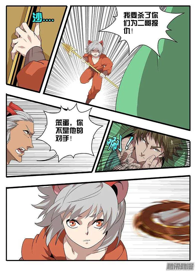 164时间迷宫 第12页